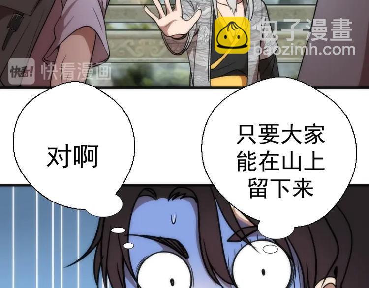 🍸高等灵魂 第79话 大法师的实力！ 第35页
