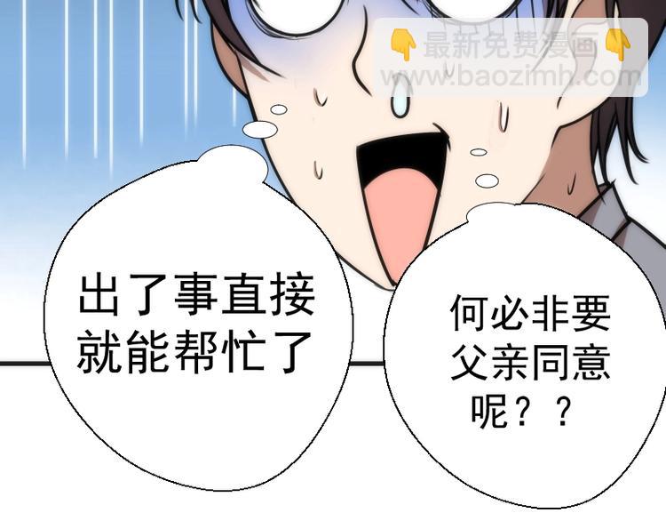 🍸高等灵魂 第79话 大法师的实力！ 第36页