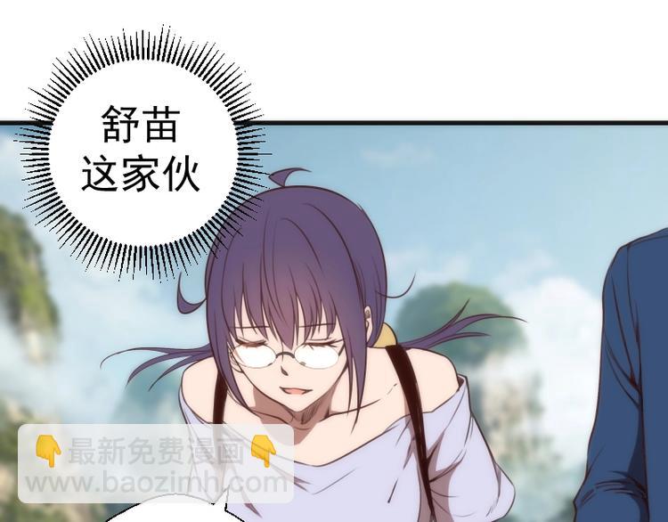 🍸高等灵魂 第79话 大法师的实力！ 第37页