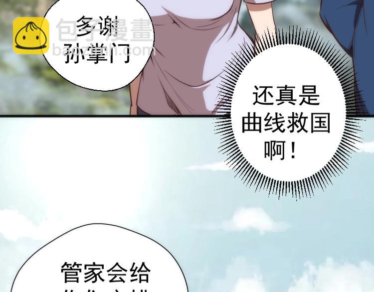 🍸高等灵魂 第79话 大法师的实力！ 第38页