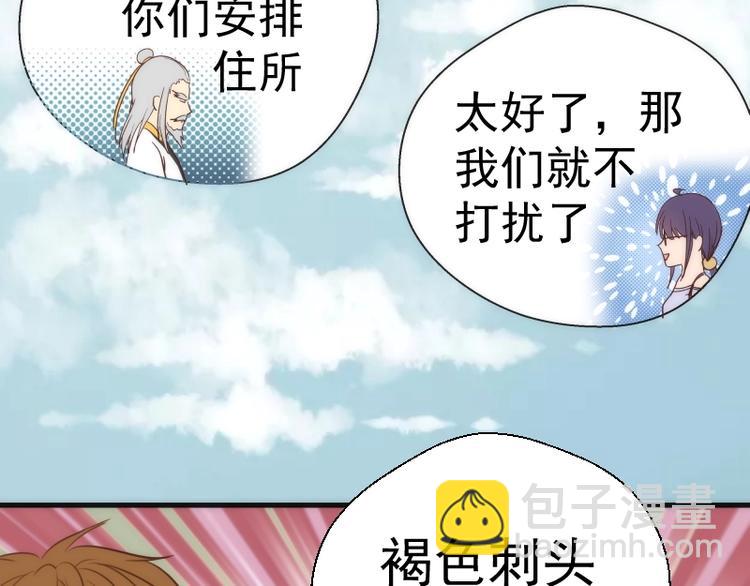 🍸高等灵魂 第79话 大法师的实力！ 第39页