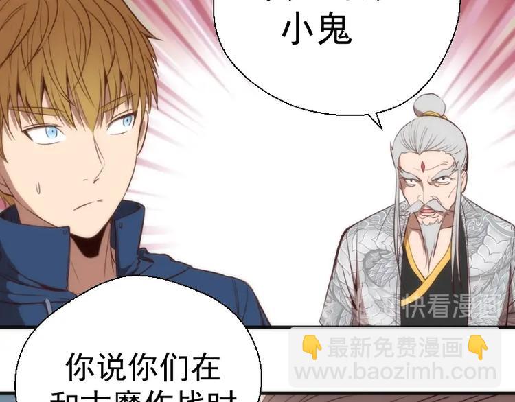 🍸高等灵魂 第79话 大法师的实力！ 第40页