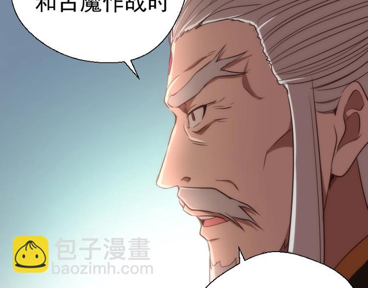 🍸高等灵魂 第79话 大法师的实力！ 第41页