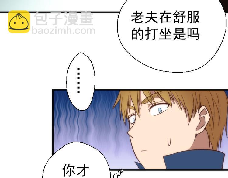 🍸高等灵魂 第79话 大法师的实力！ 第42页