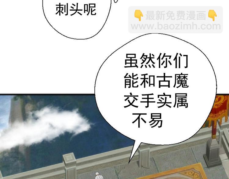 🍸高等灵魂 第79话 大法师的实力！ 第43页