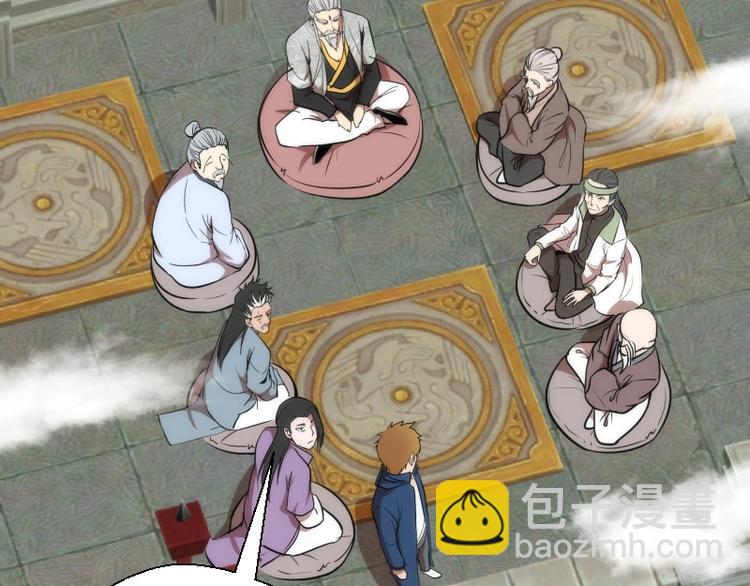 🍸高等灵魂 第79话 大法师的实力！ 第44页