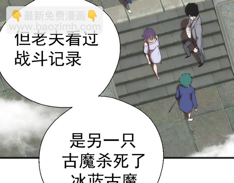 🍸高等灵魂 第79话 大法师的实力！ 第45页