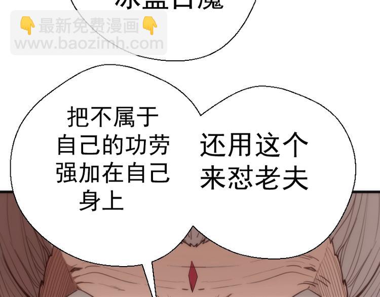 🍸高等灵魂 第79话 大法师的实力！ 第46页