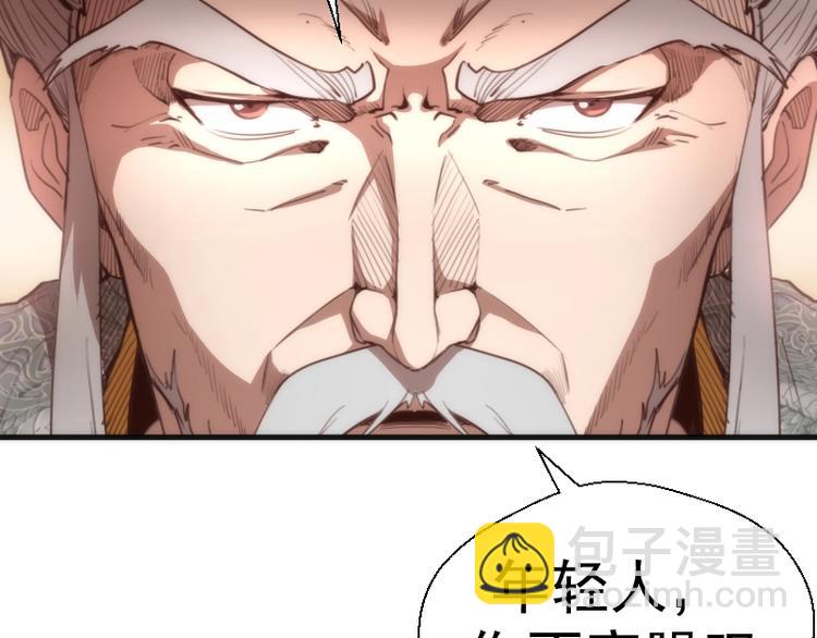 🍸高等灵魂 第79话 大法师的实力！ 第47页