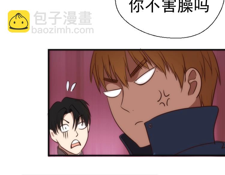 🍸高等灵魂 第79话 大法师的实力！ 第48页