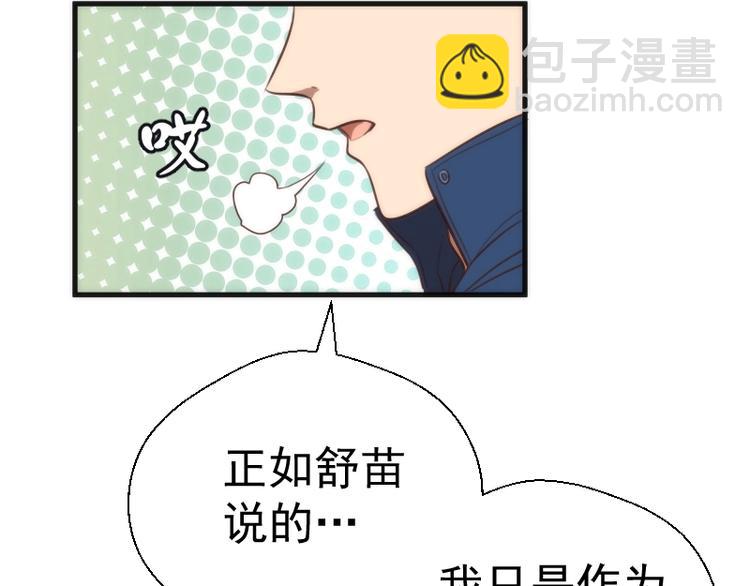 🍸高等灵魂 第79话 大法师的实力！ 第49页