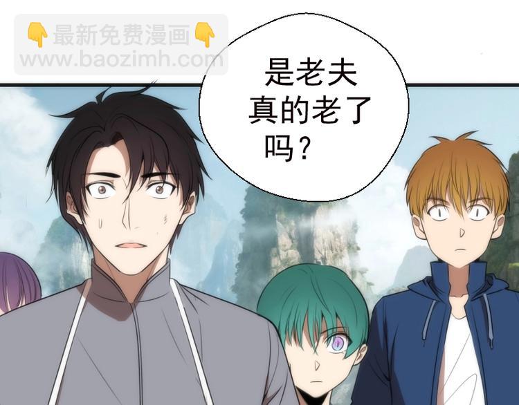 🍸高等灵魂 第79话 大法师的实力！ 第5页