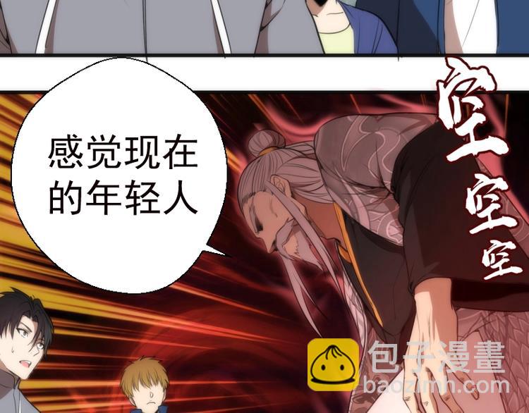 🍸高等灵魂 第79话 大法师的实力！ 第6页