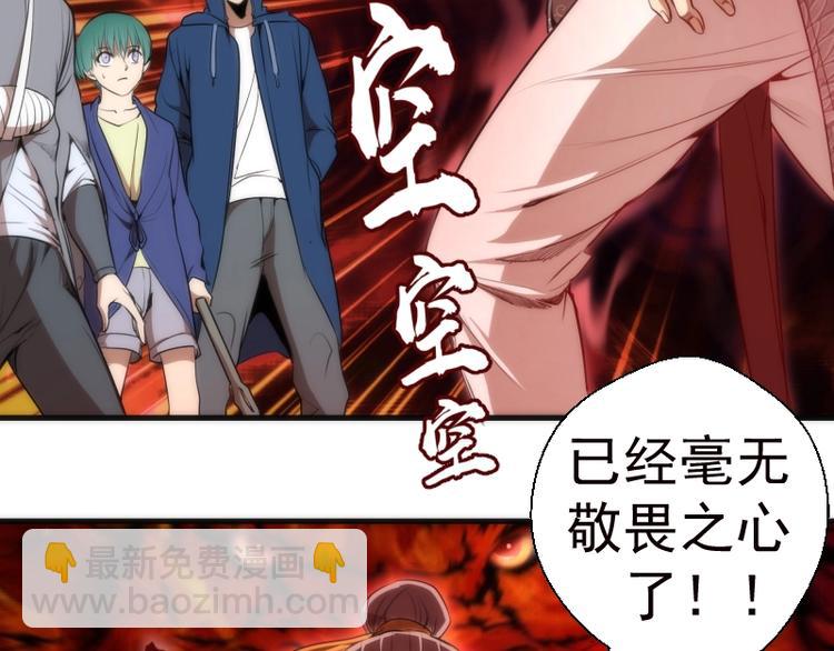 🍸高等灵魂 第79话 大法师的实力！ 第7页