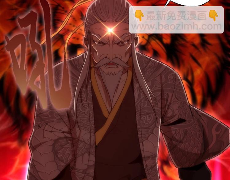 🍸高等灵魂 第79话 大法师的实力！ 第8页