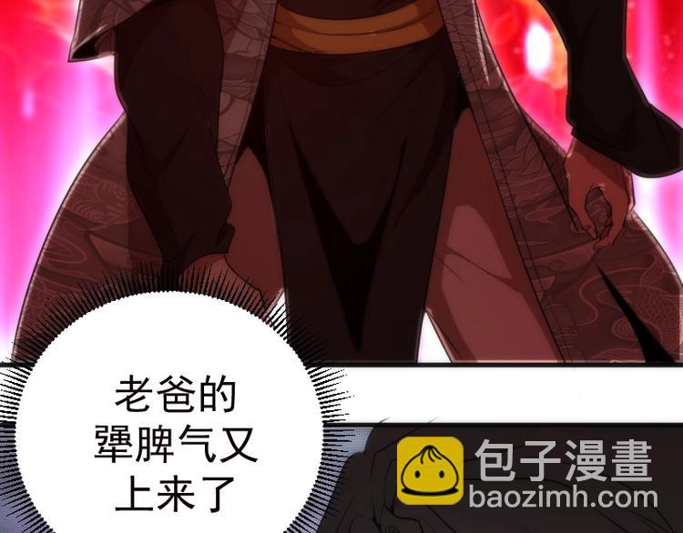 🍸高等灵魂 第79话 大法师的实力！ 第9页