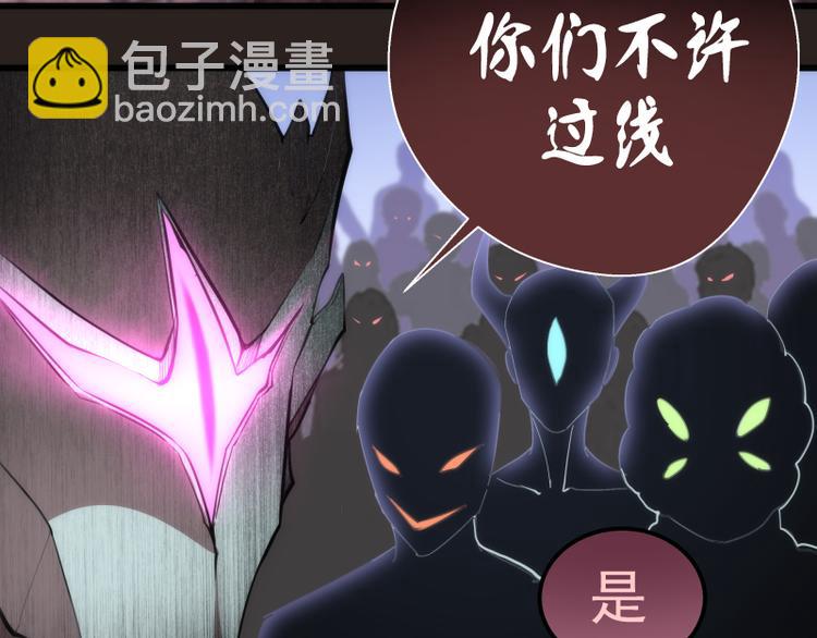 🍸高等灵魂 第81话 群魔大会 第12页