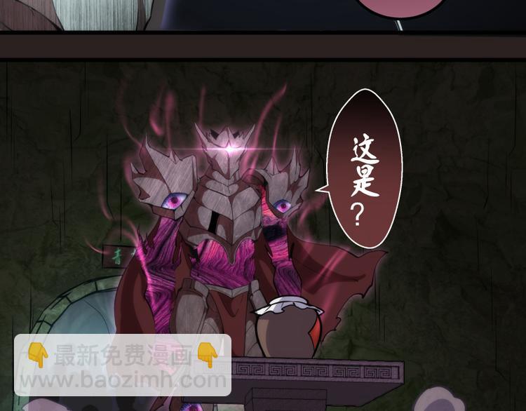 🍸高等灵魂 第81话 群魔大会 第13页