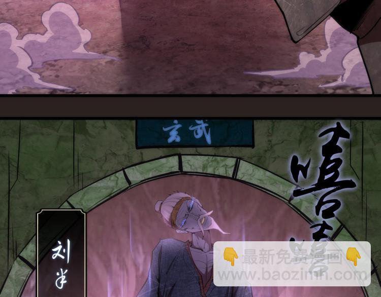 🍸高等灵魂 第81话 群魔大会 第15页
