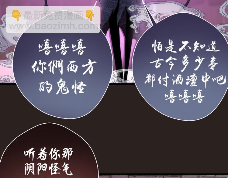 🍸高等灵魂 第81话 群魔大会 第17页
