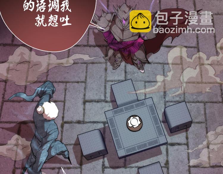 🍸高等灵魂 第81话 群魔大会 第18页