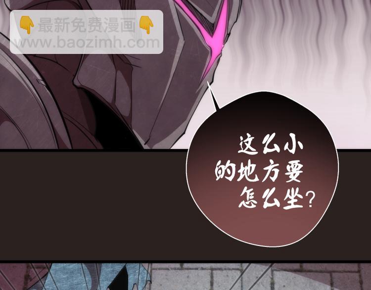 🍸高等灵魂 第81话 群魔大会 第20页