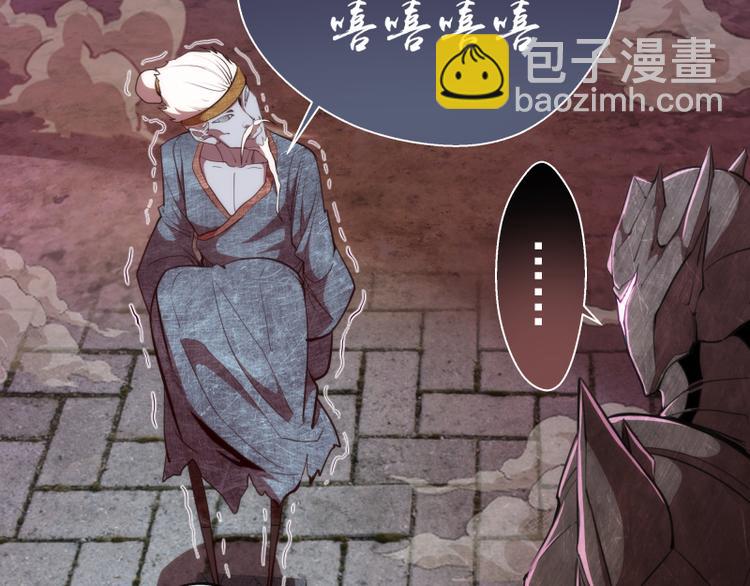 🍸高等灵魂 第81话 群魔大会 第22页