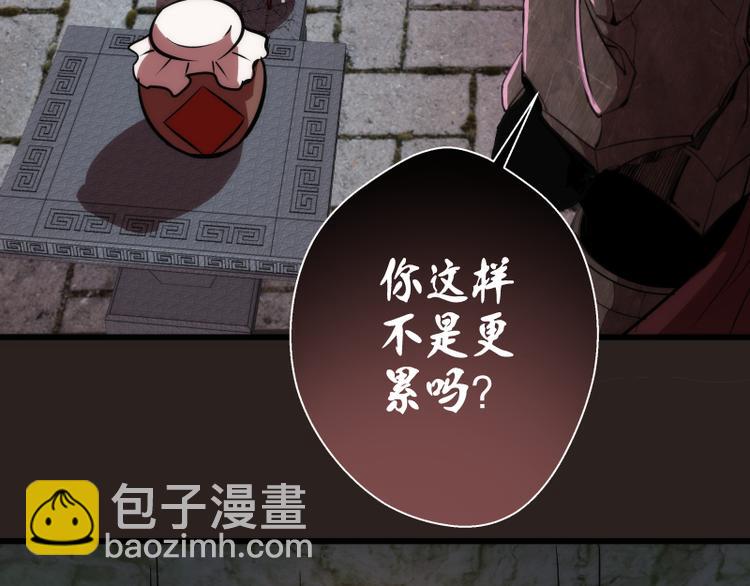 🍸高等灵魂 第81话 群魔大会 第23页