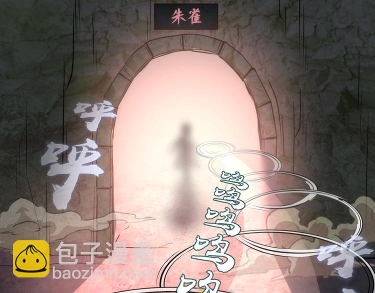 🍸高等灵魂 第81话 群魔大会 第24页