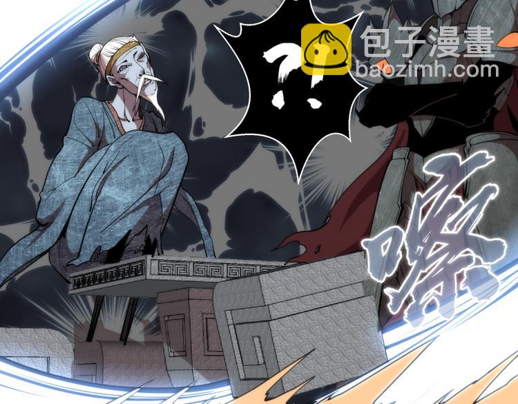 🍸高等灵魂 第81话 群魔大会 第26页