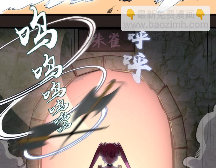 🍸高等灵魂 第81话 群魔大会 第27页