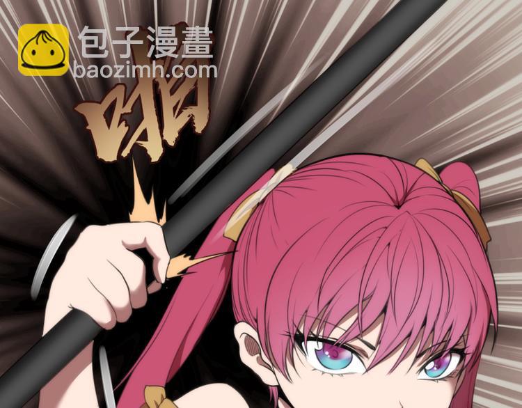 🍸高等灵魂 第81话 群魔大会 第29页