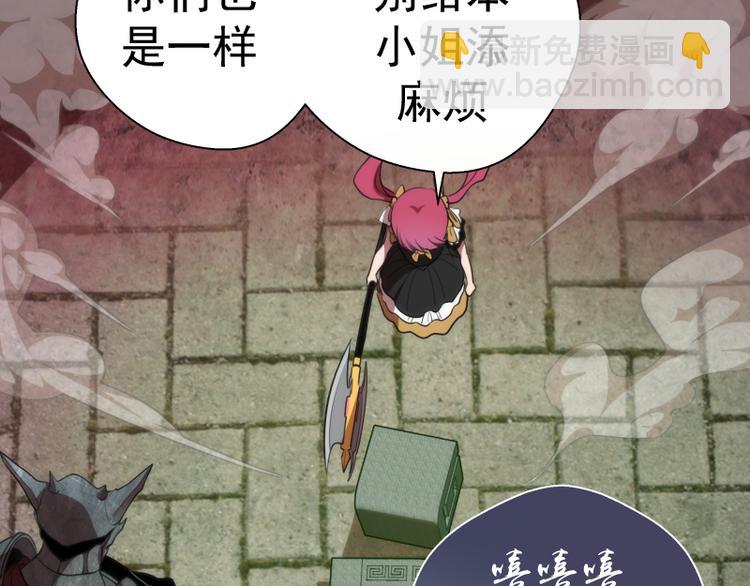 🍸高等灵魂 第81话 群魔大会 第32页