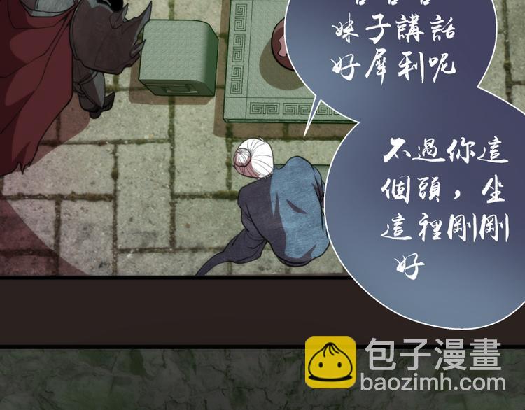 🍸高等灵魂 第81话 群魔大会 第33页