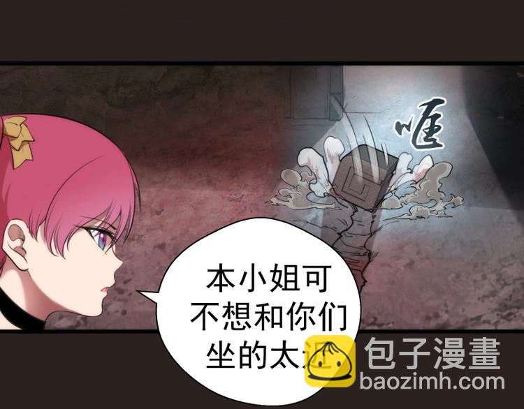 🍸高等灵魂 第81话 群魔大会 第36页