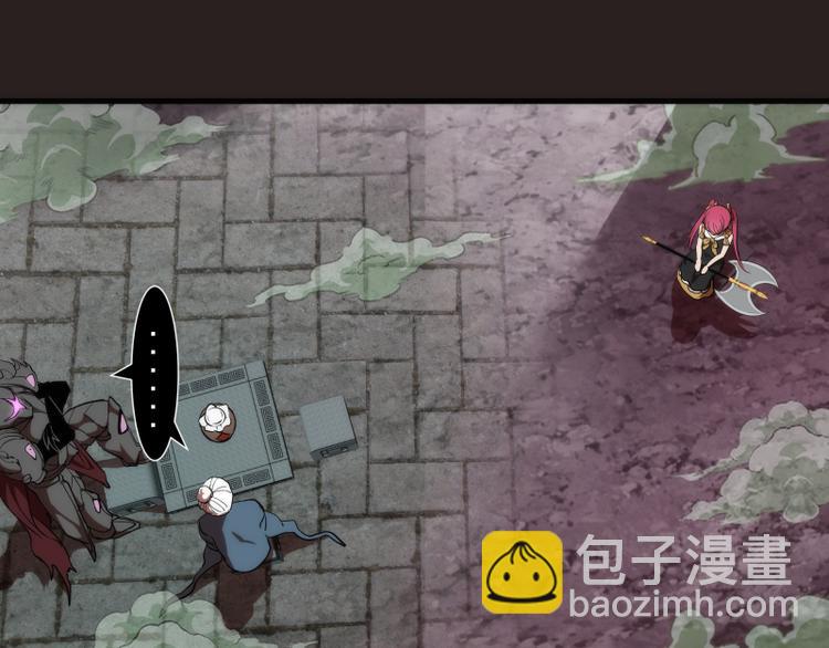 🍸高等灵魂 第81话 群魔大会 第37页