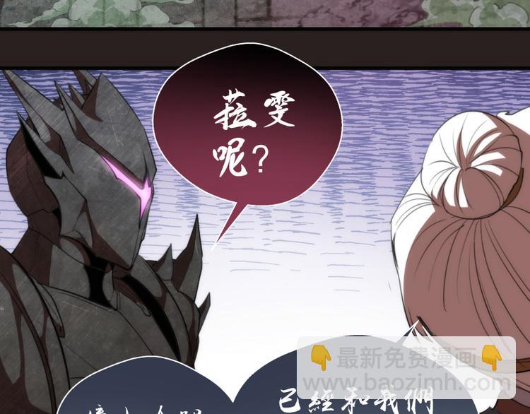 🍸高等灵魂 第81话 群魔大会 第38页