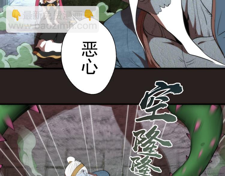 🍸高等灵魂 第81话 群魔大会 第40页