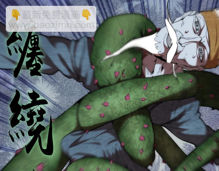 🍸高等灵魂 第81话 群魔大会 第42页