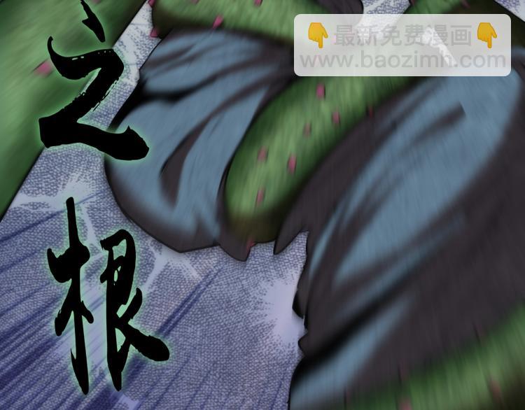 🍸高等灵魂 第81话 群魔大会 第43页