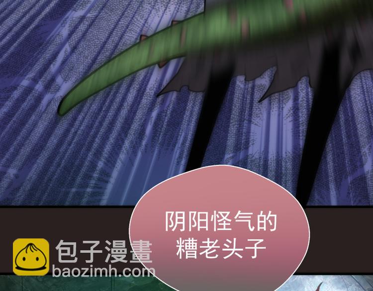 🍸高等灵魂 第81话 群魔大会 第44页