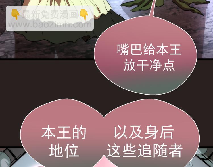 🍸高等灵魂 第81话 群魔大会 第46页