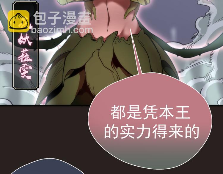 🍸高等灵魂 第81话 群魔大会 第48页