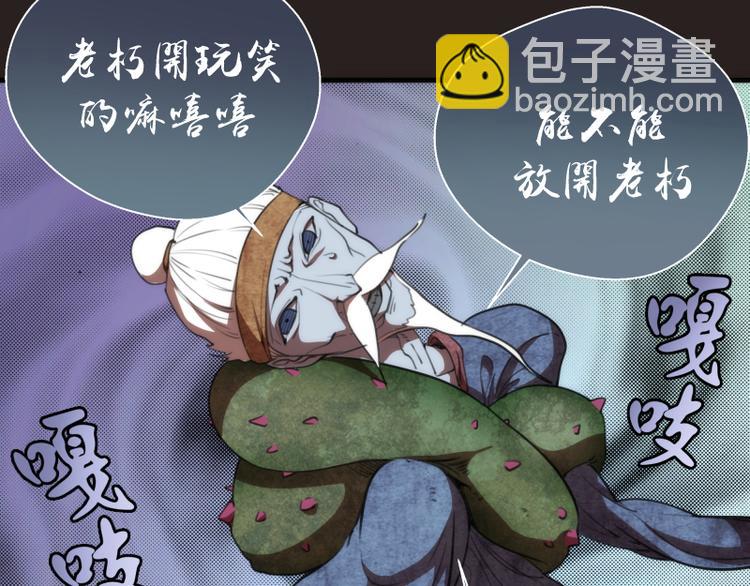 🍸高等灵魂 第81话 群魔大会 第49页