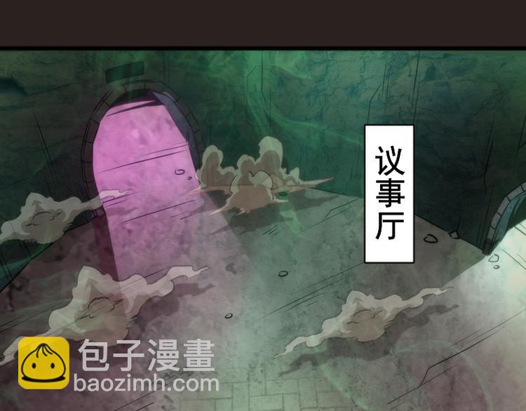 🍸高等灵魂 第81话 群魔大会 第5页