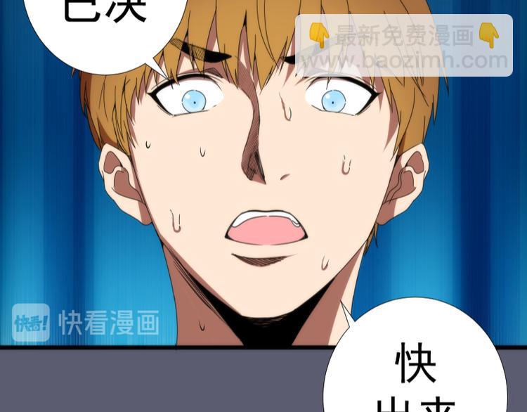 🍸高等灵魂 第83话 大战在即 第11页