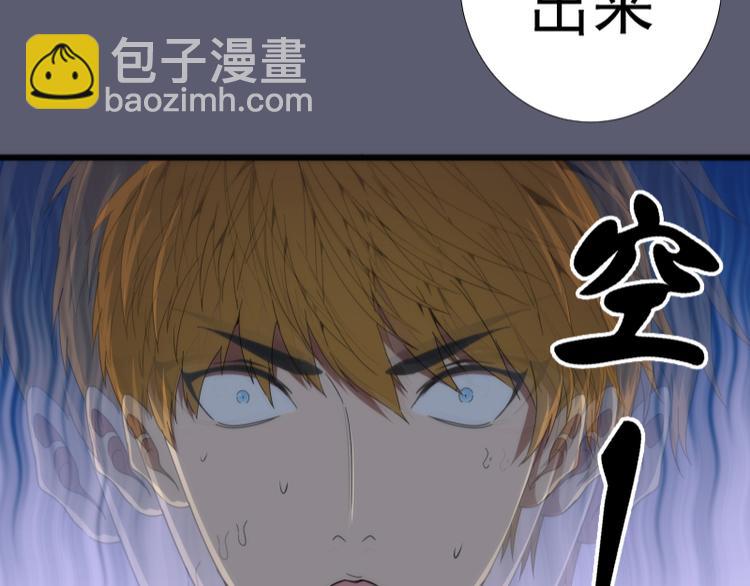 🍸高等灵魂 第83话 大战在即 第12页