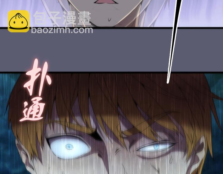 🍸高等灵魂 第83话 大战在即 第13页