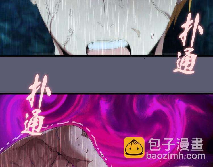 🍸高等灵魂 第83话 大战在即 第14页