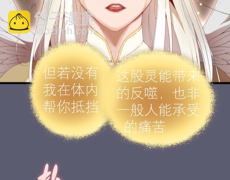 🍸高等灵魂 第83话 大战在即 第17页